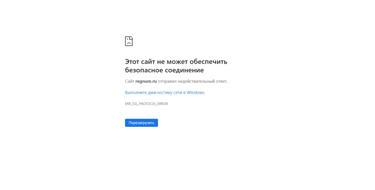 Сайт "Рэгнума" недасяжны/ Еўрарадыё
