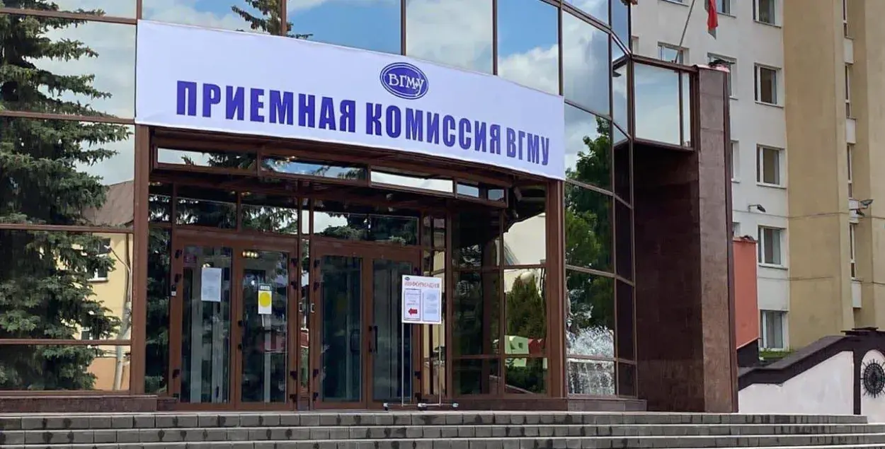 Адзін з самых высокіх прахадных балаў склаўся ў Віцебскім медуніверсітэце / &nbsp;@MinobrofBelarus