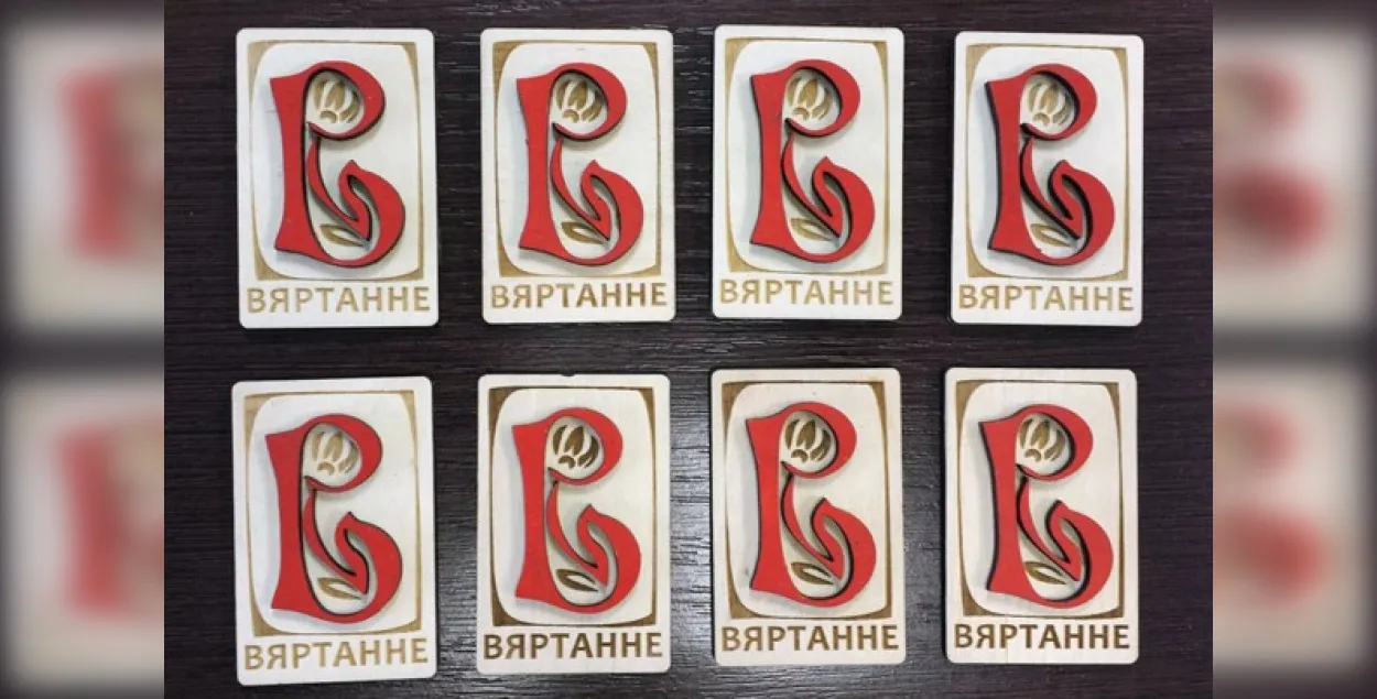 Сімволіка фонду "Вяртанне" / старонка фонду "Вконтакте"
