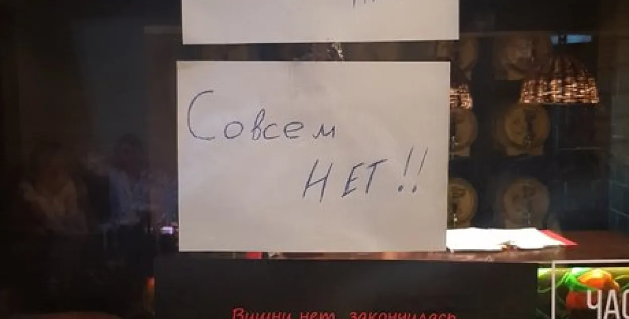 “П’яная вішня” на Зыбіцкай часова зачынілася: усю вішню выпілі