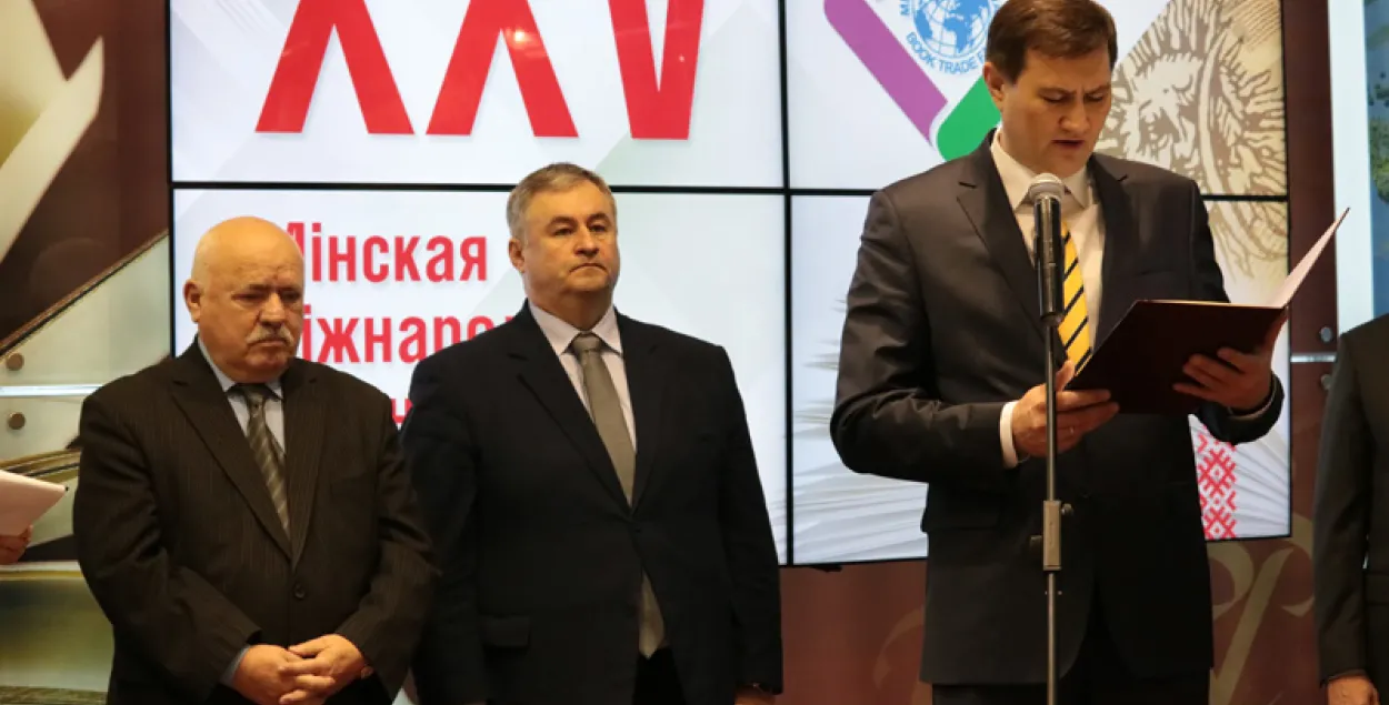 У Мінску адкрылася XXV Мінская міжнародная выстава-кірмаш