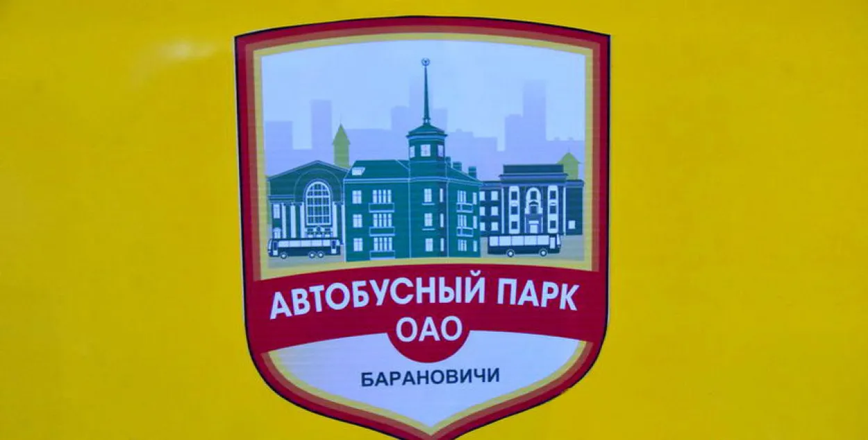 “Минсктранс” и автопарк в Барановичах не поделили варшавское направление