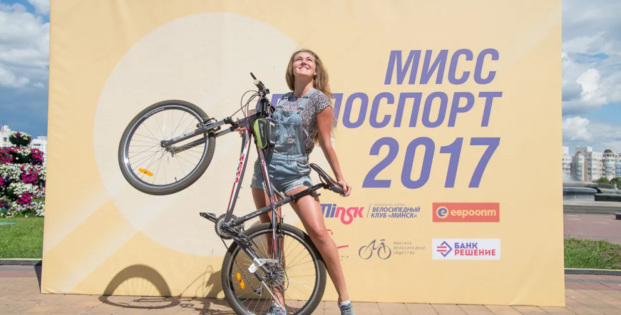 На фото: Анна Якутик, победительница конкурса "Веломисс-2017"