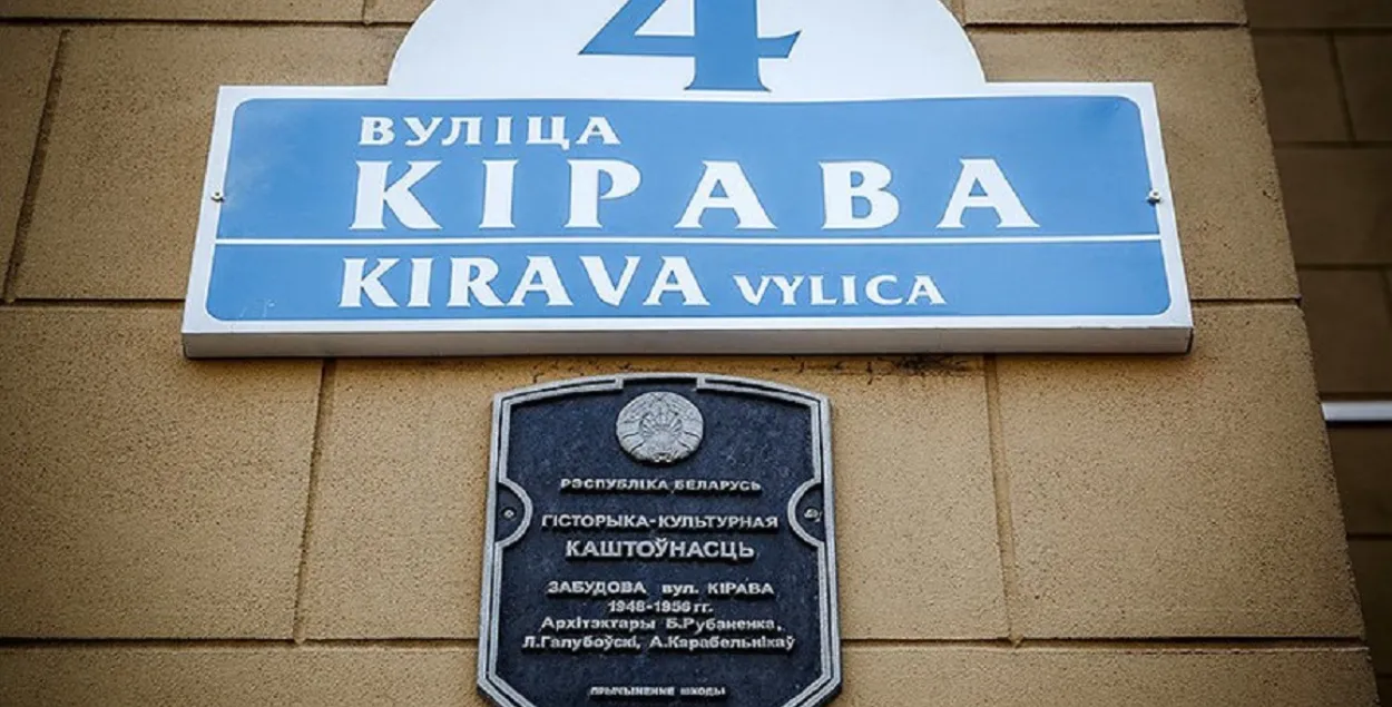 Белорусская латиница под угрозой / the-village.me
