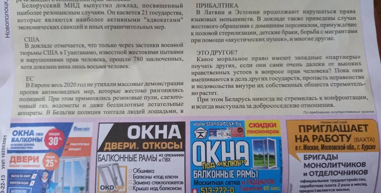 Жыроўкі з "правільным" палітычным курсам прыйшлі беларусам у жніўні