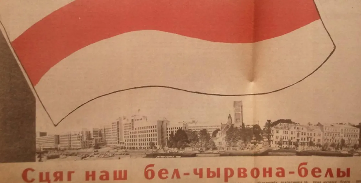 Газета "Звязда", 1991 год