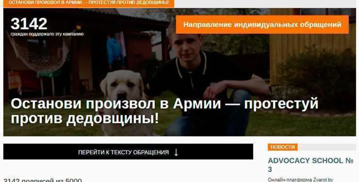 Скриншот с сайта Zvarot.by