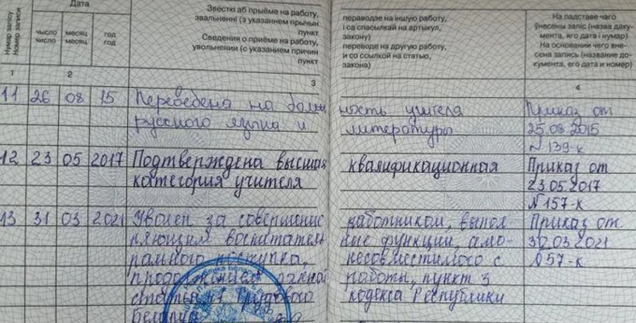 Учительницу из Белоозерска уволили с формулировкой "аморальный поступок" / twitter.com/Zlydzen