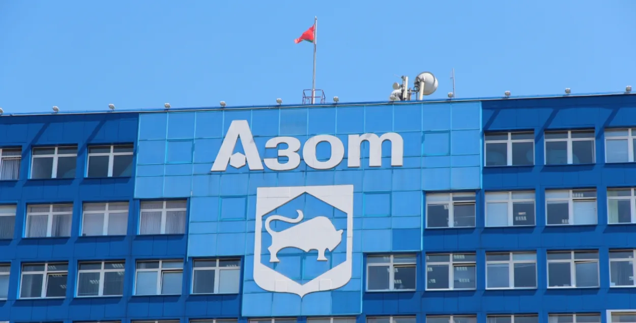 "Гродна Азот"
