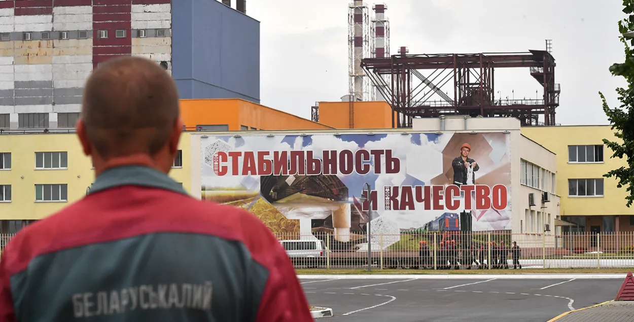 "Беларуськалий"&nbsp;
