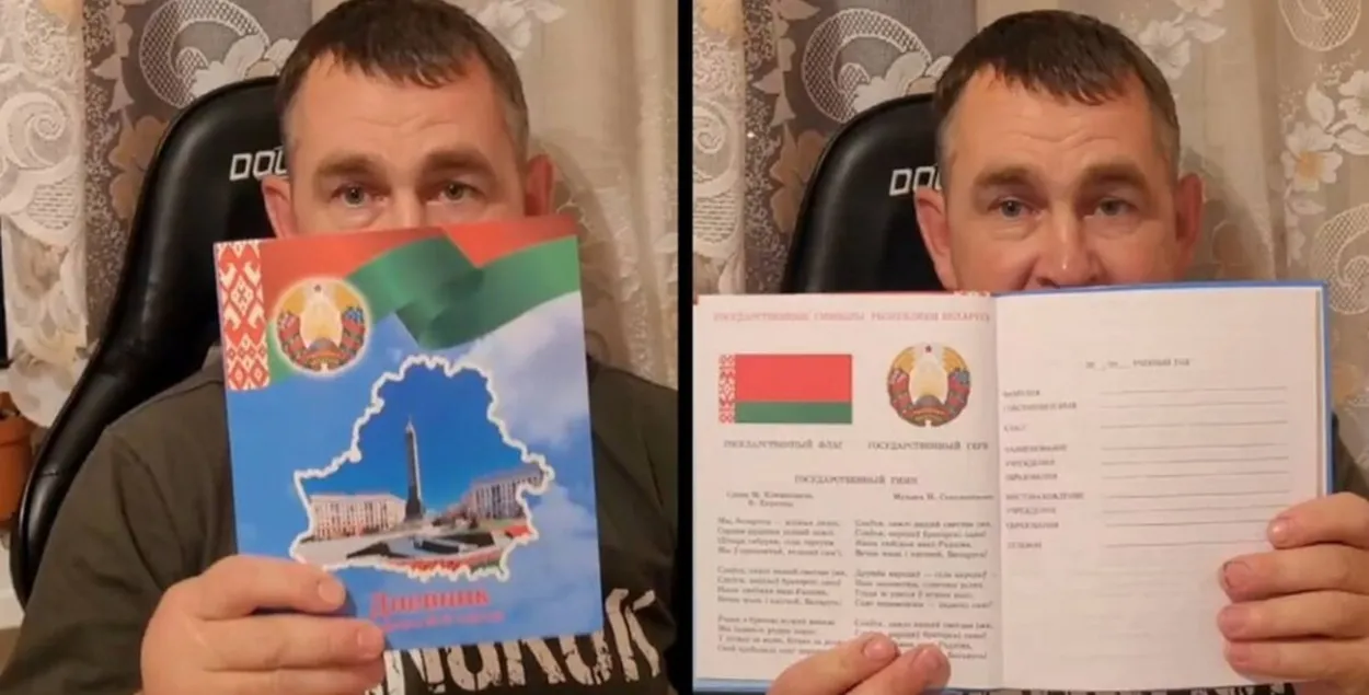 Дзённік з чырвона-зялёным сцягам на вокладцы / lrt.lt