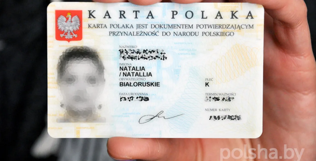 "Карта паляка"
