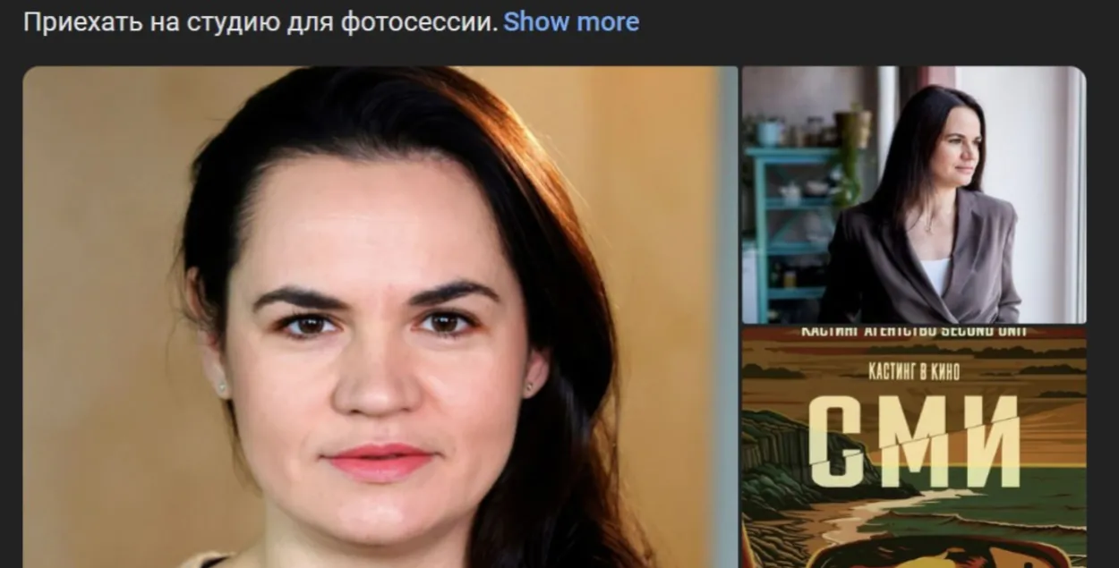 Абвестка пра пошук актораў