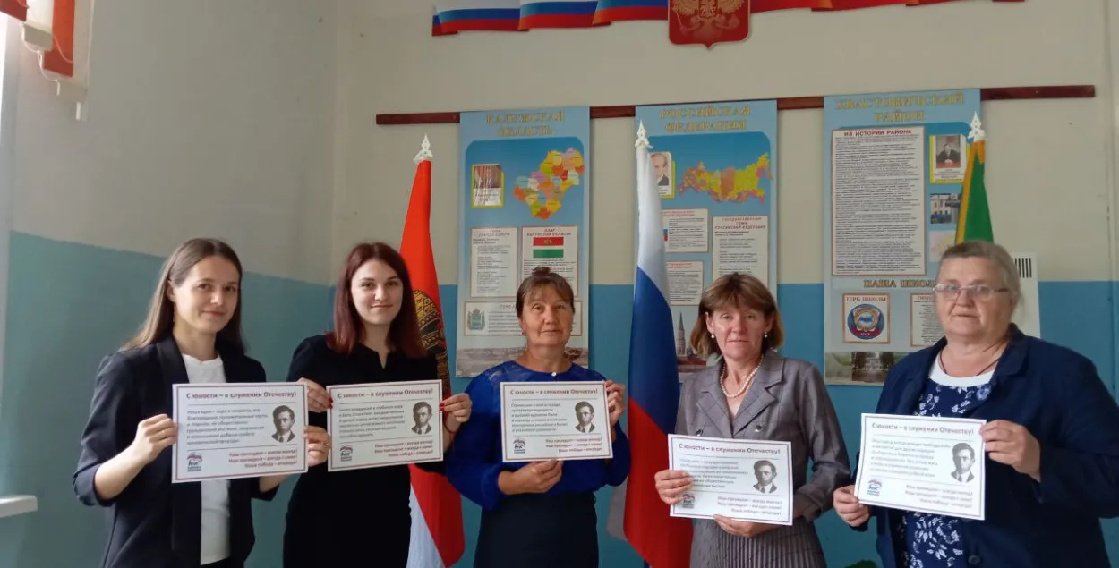 Российские учительницы и Степан Бандера