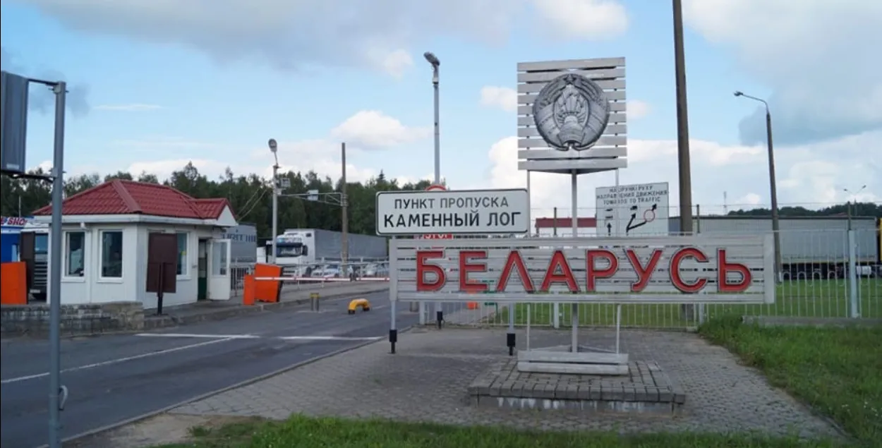 Пункт пропуска "Каменный Лог"
