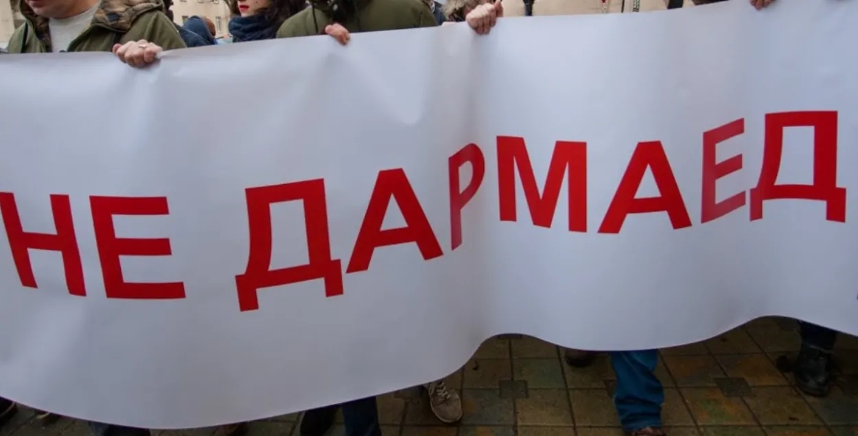 "Дармаедская" акцыя 2017 года, архіўны здымак
