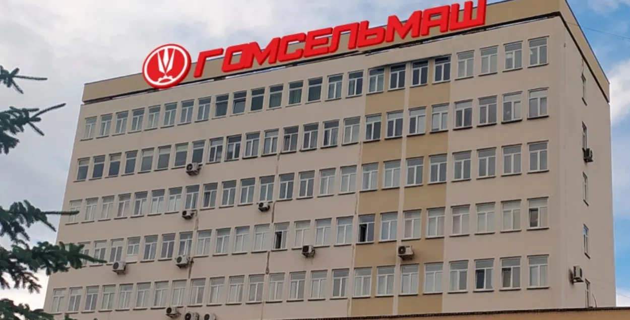 Гомсельмаш, ілюстрацыйнае фота
