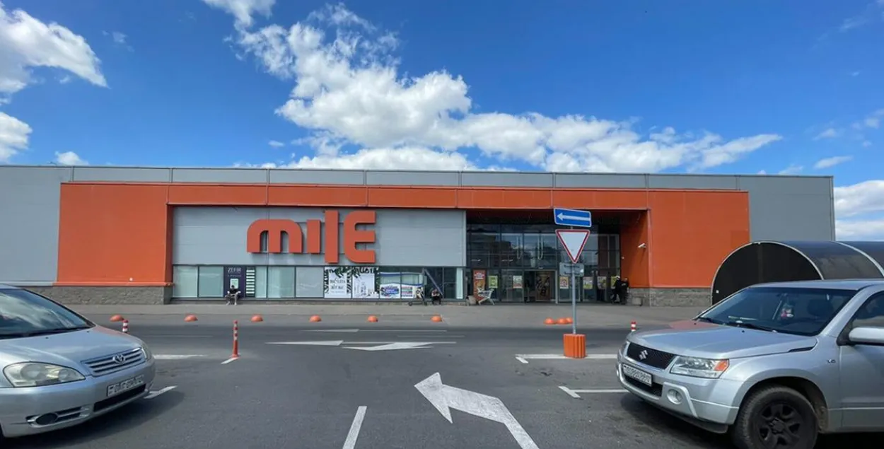 Крама Mile