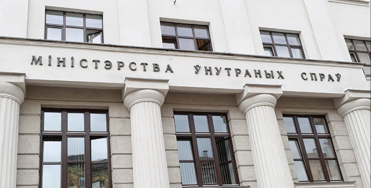 МВД&nbsp;
