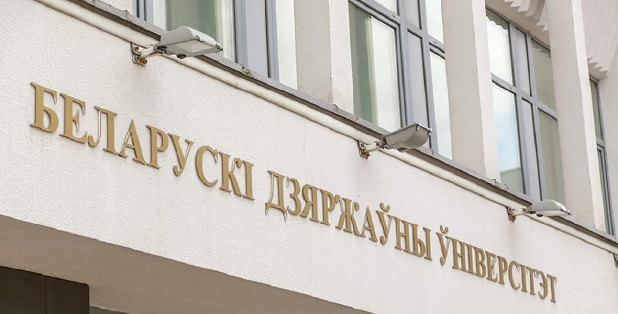 Сілавікі прыходзілі ў БДУ