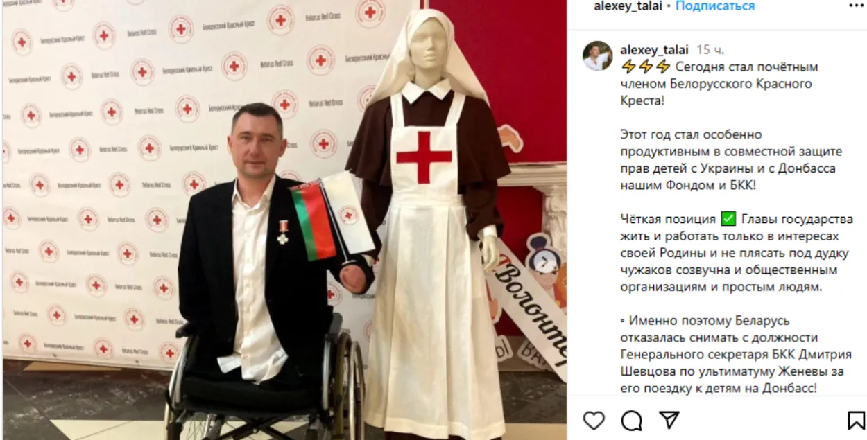 Алексей Талай