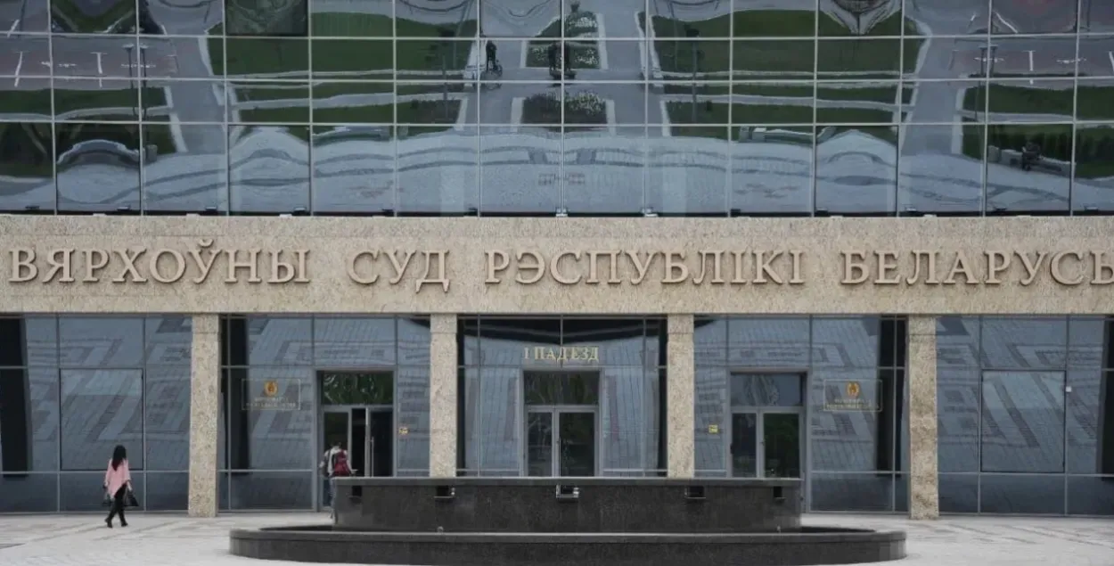 Вярхоўны суд
