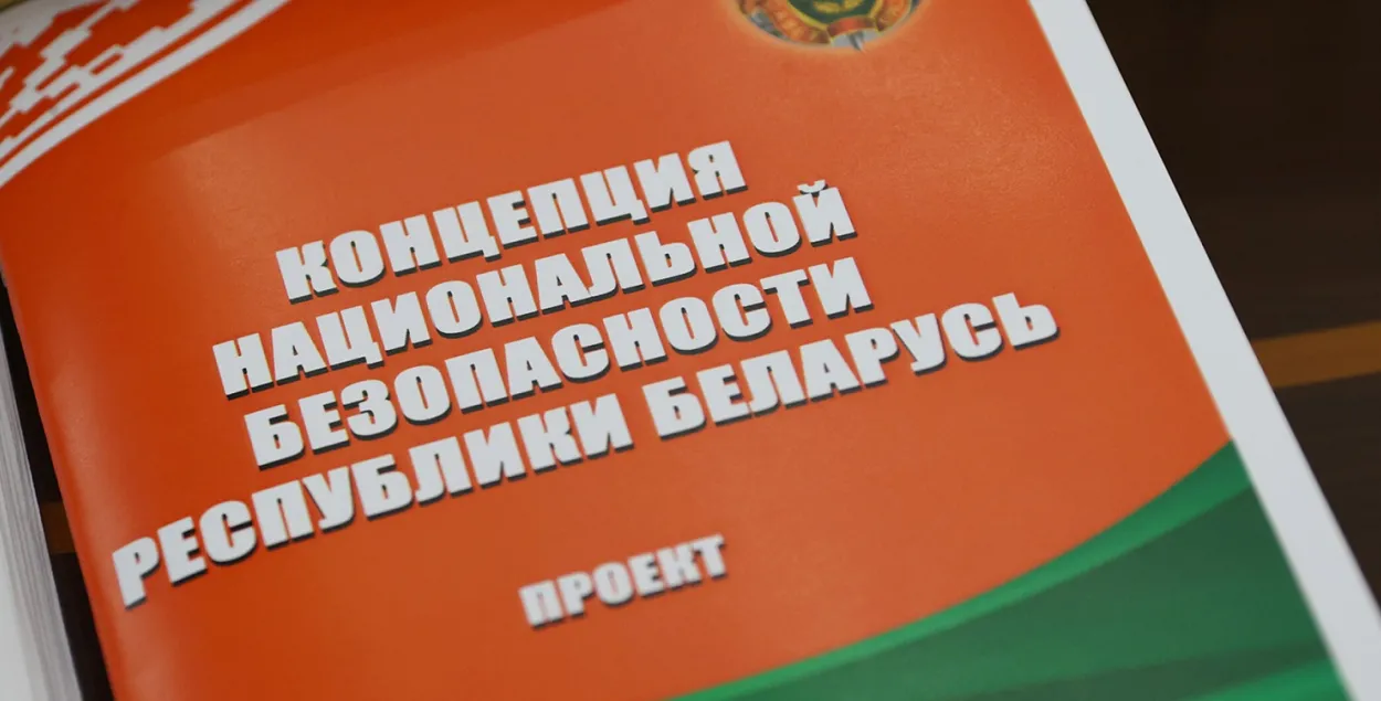 Дакумент будзе зацвярджаць "Усебеларускі народны сход"