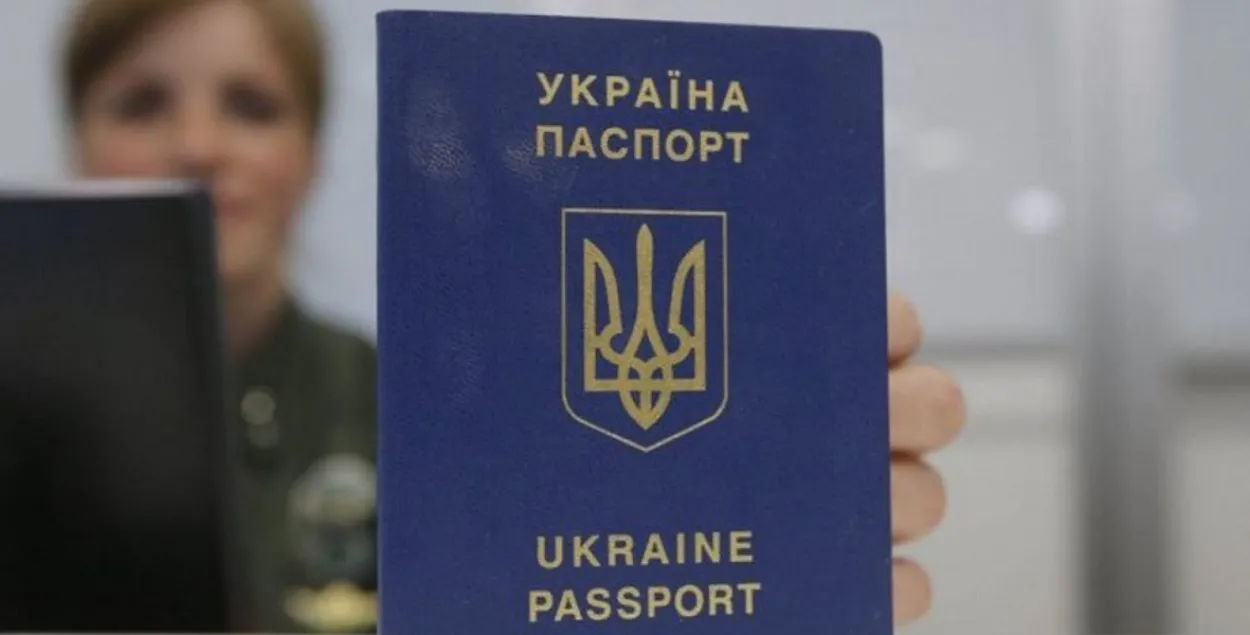 Украинский паспорт
