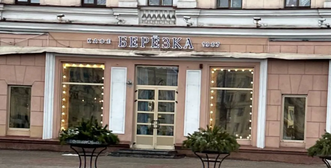 Так выглядит сейчас кафе "Березка"
