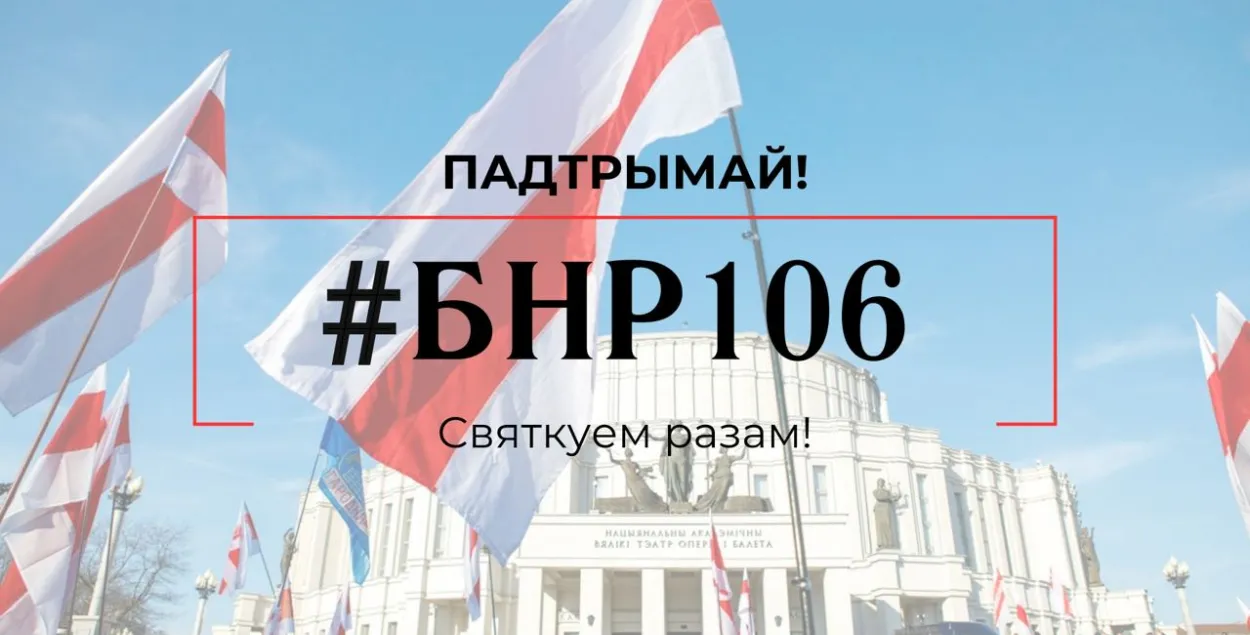 Пачалася падрыхтоўка да Дня Волі
