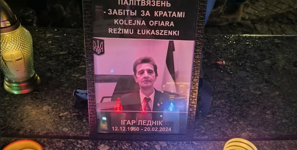Беларусы Кракава ўшанавалі памяць Ігара Ледніка
