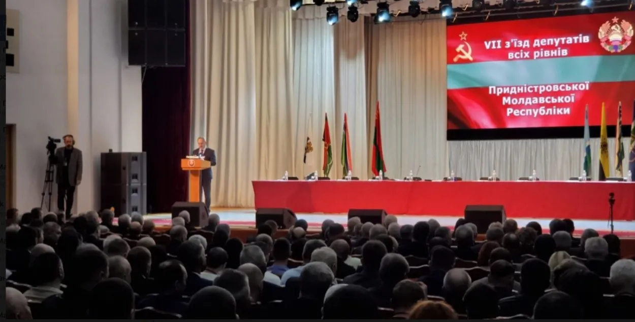 З'езд дэпутатаў Прыднястроўя
