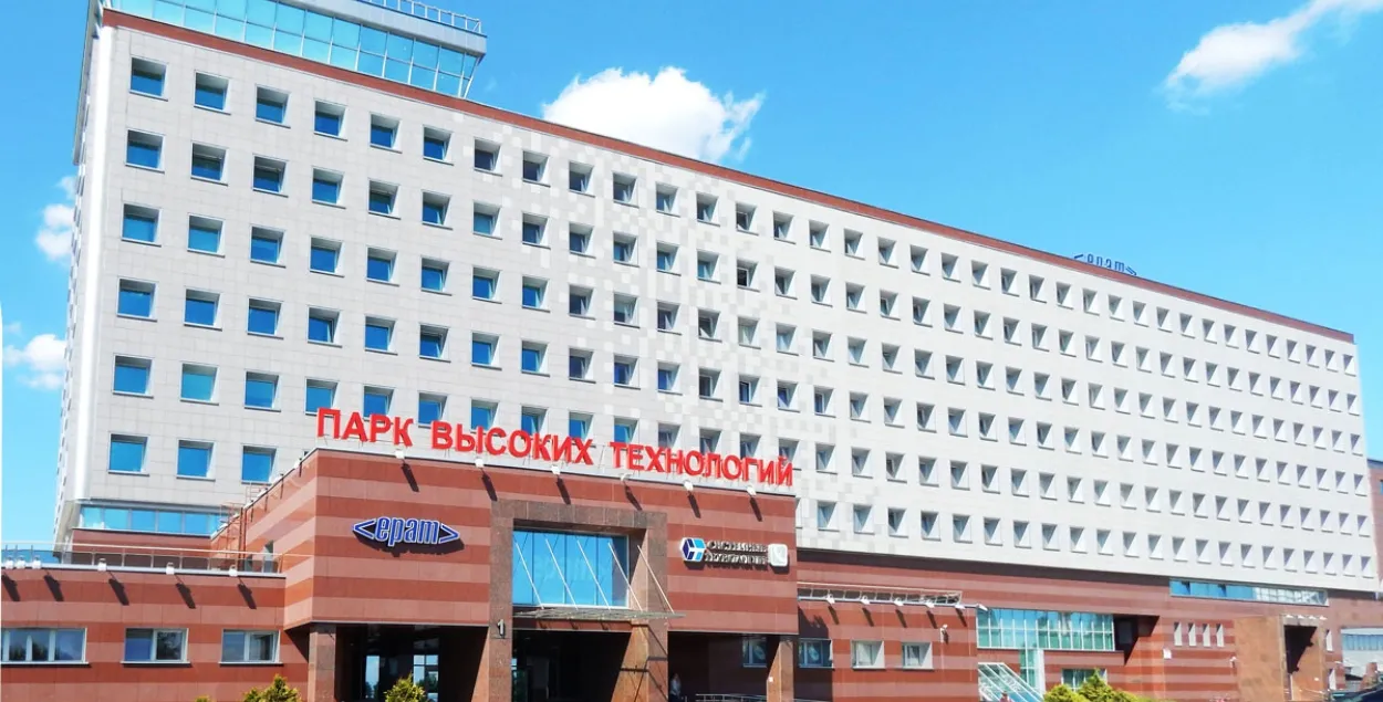 Парк высоких технологий
