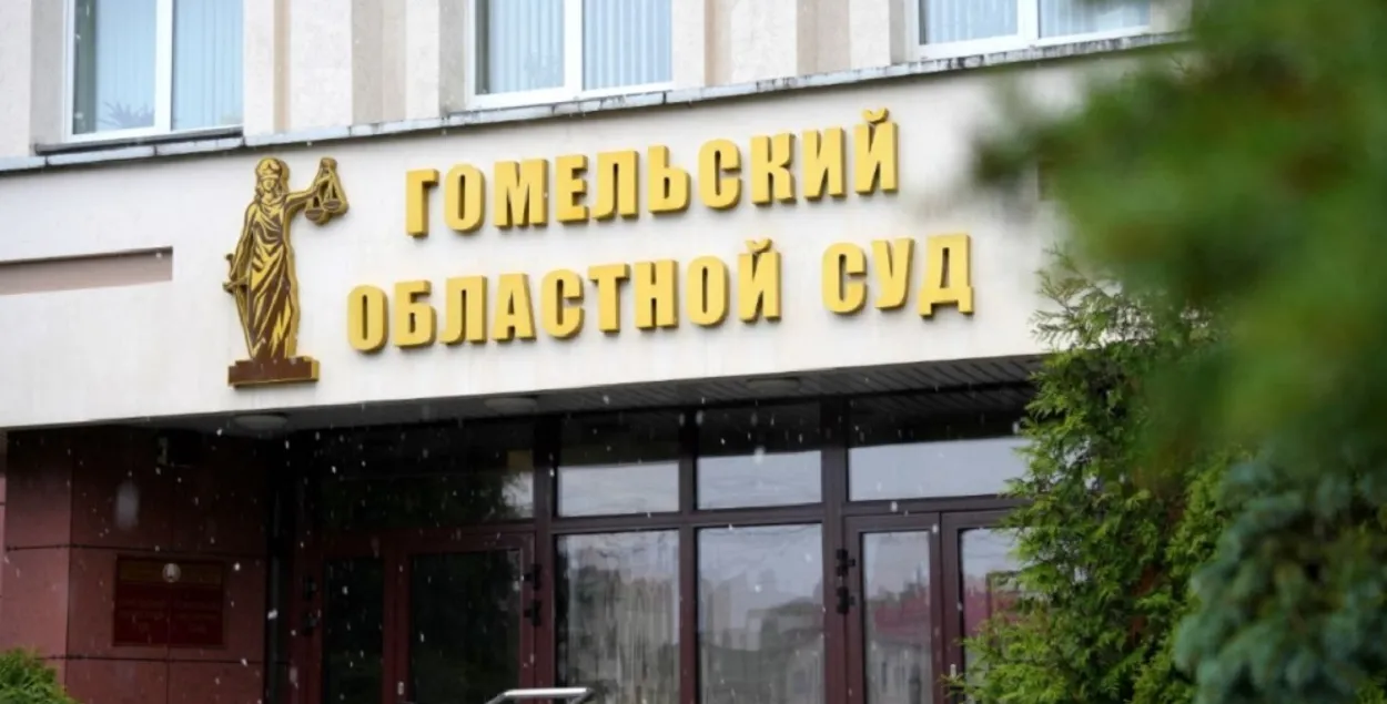 У Гомелі судзяць сяброў, якія ўжо амаль год за кратамі

