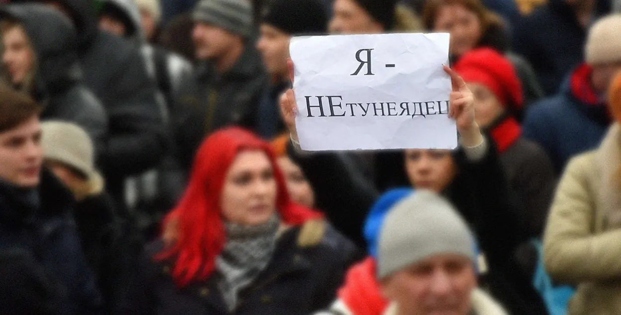 Тунеядцы Беларусь