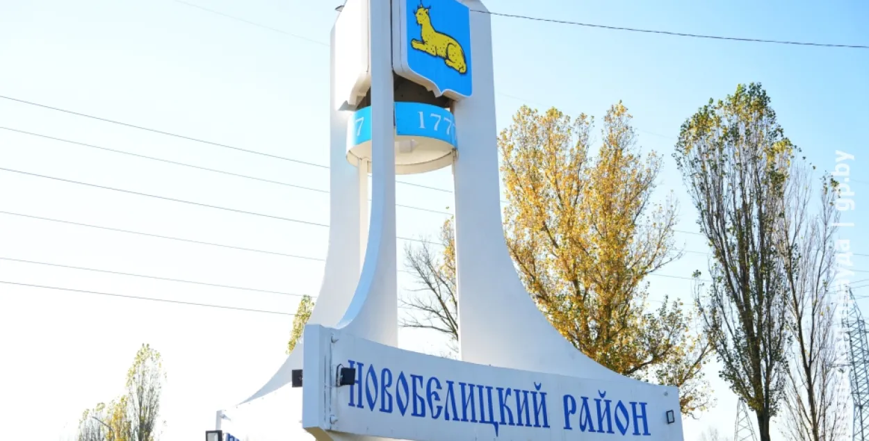 Новобелицкий район Гомеля
