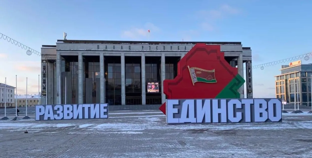 Палац Рэспублікі
