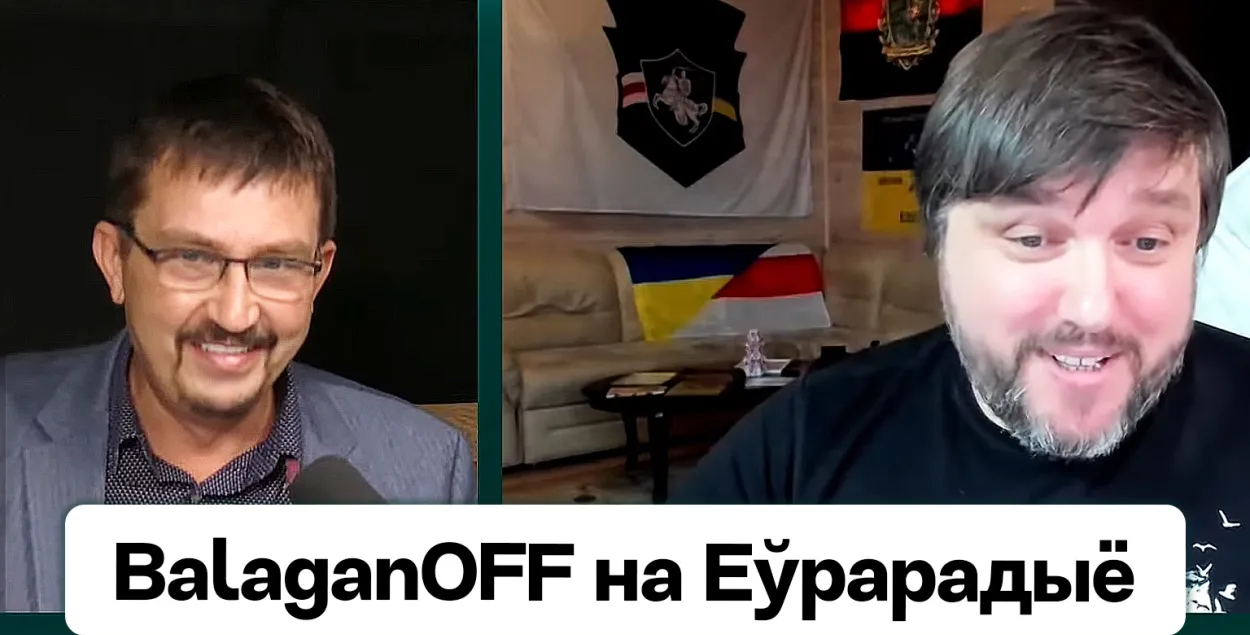 Зміцер Лукашук і Аляксандр "BalaganOFF" Рыкаў / калаж Еўрарадыё
