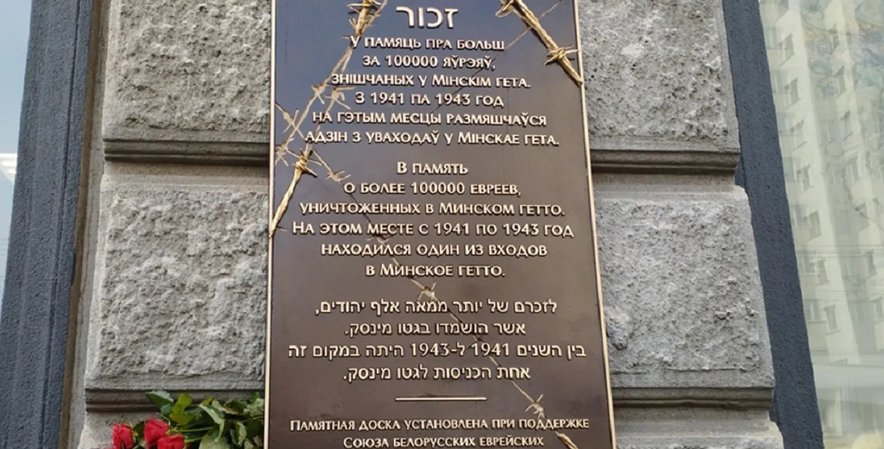 Мемориальная доска
