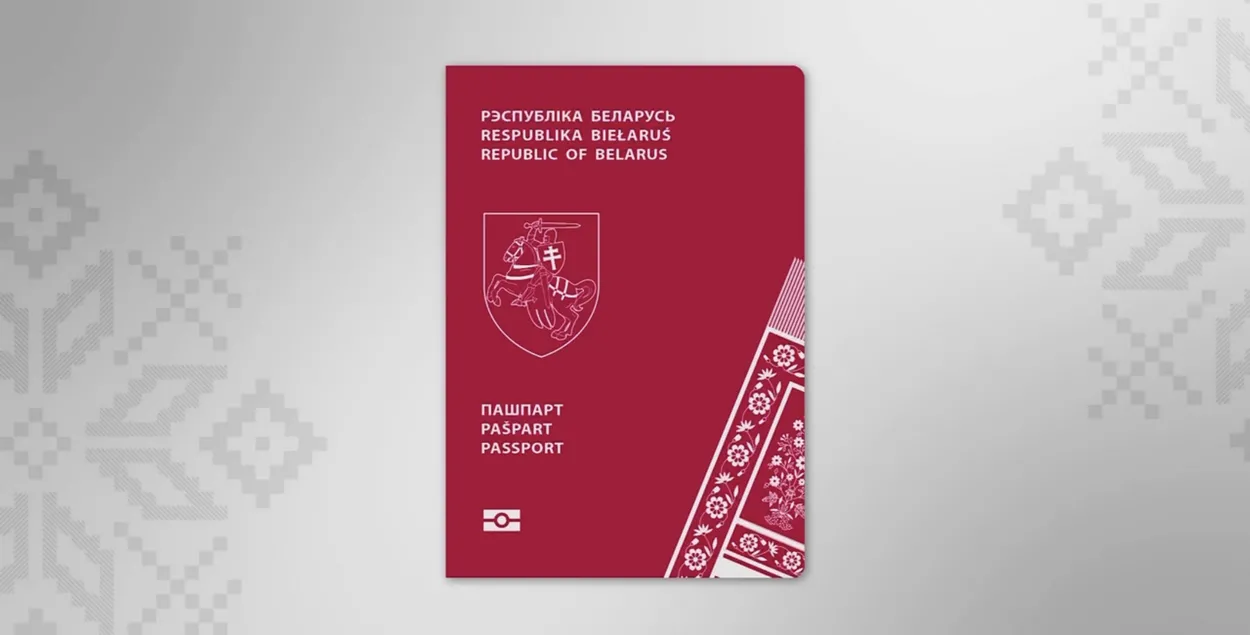 Праект "пашпарта Новай Беларусі"
