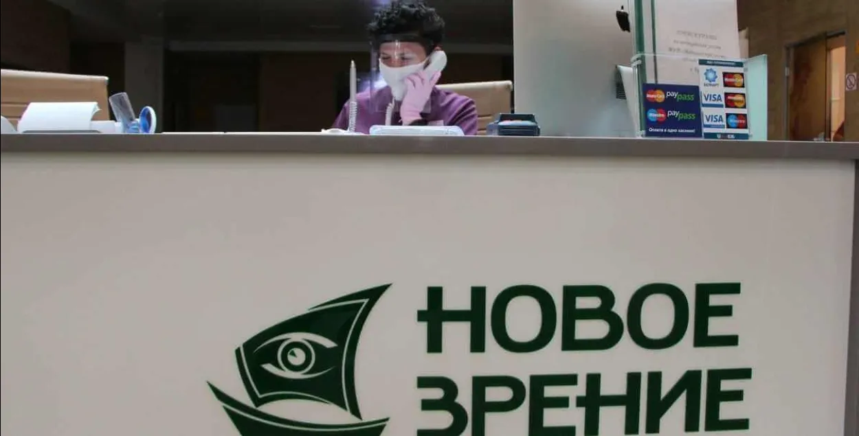 Клініка "Новы зрок", ілюстрацыйнае фота
