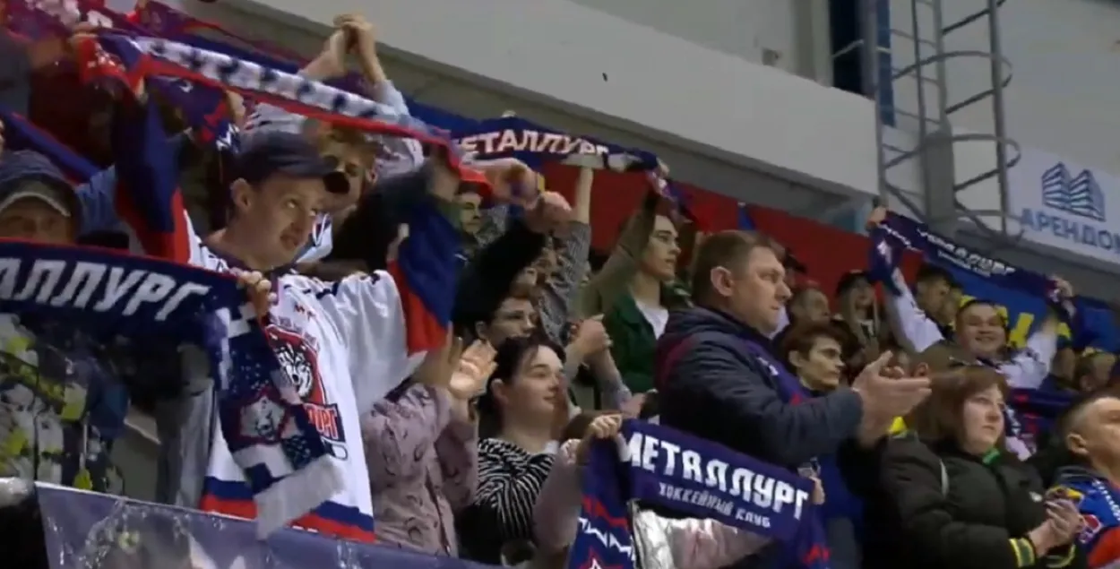 Болельщики "Металлурга"
