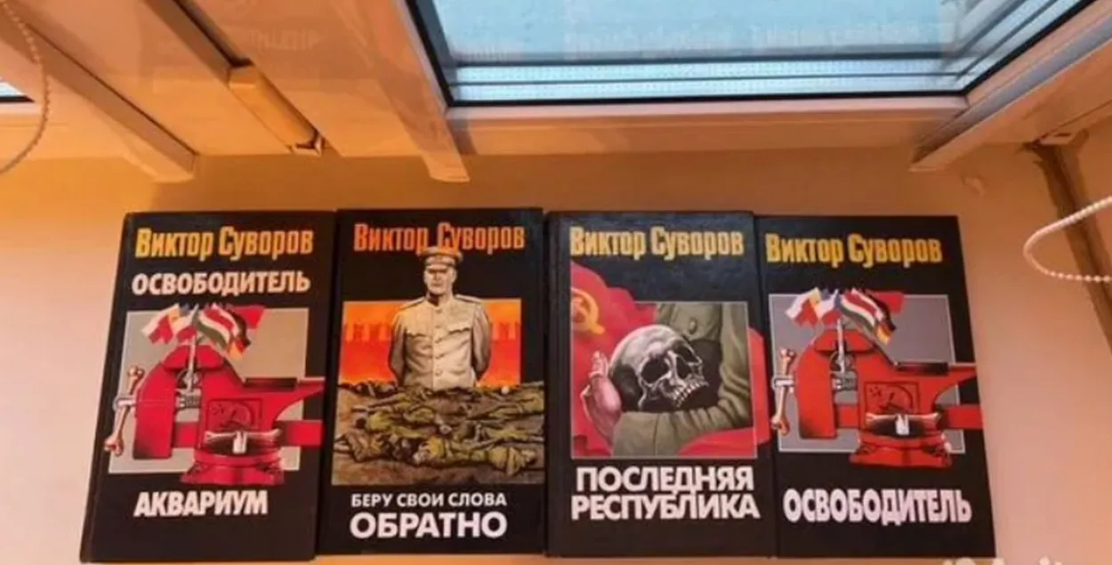 Книги Виктора Суворова&nbsp;
