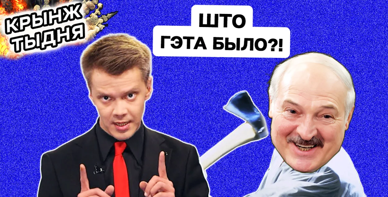 "Кринж недели" на Еврорадио
