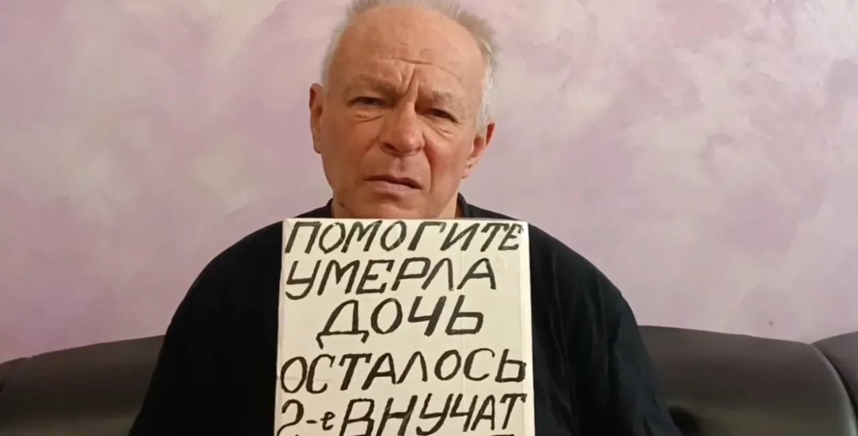 Белорус, спасенный из рабства в Подмосковье
