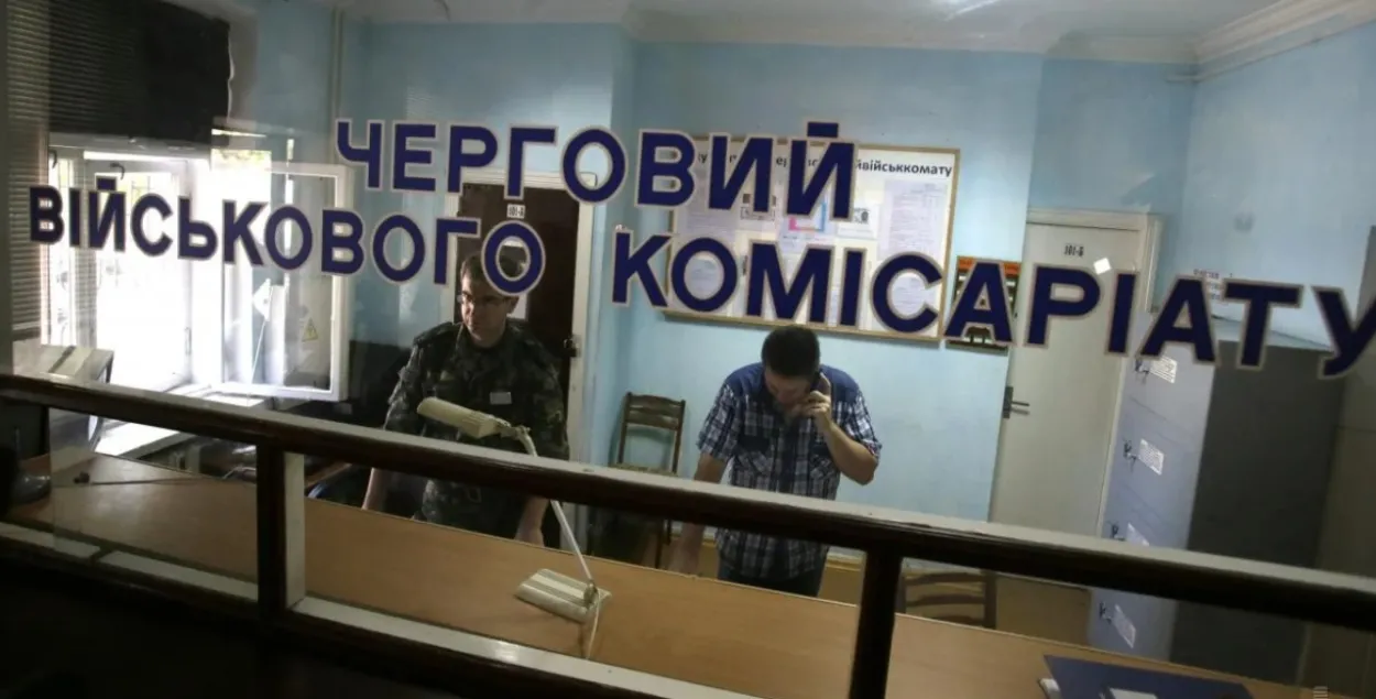 Ваенкамат ва Украіне
