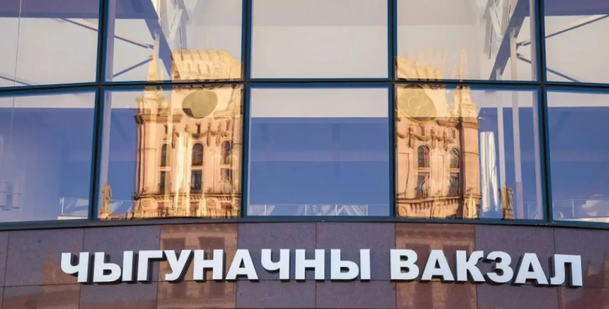 Мінскі чыгуначны вакзал
