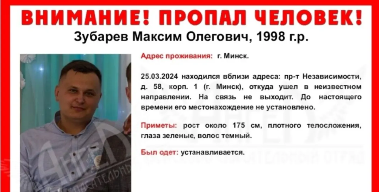 Максим Зубарев
