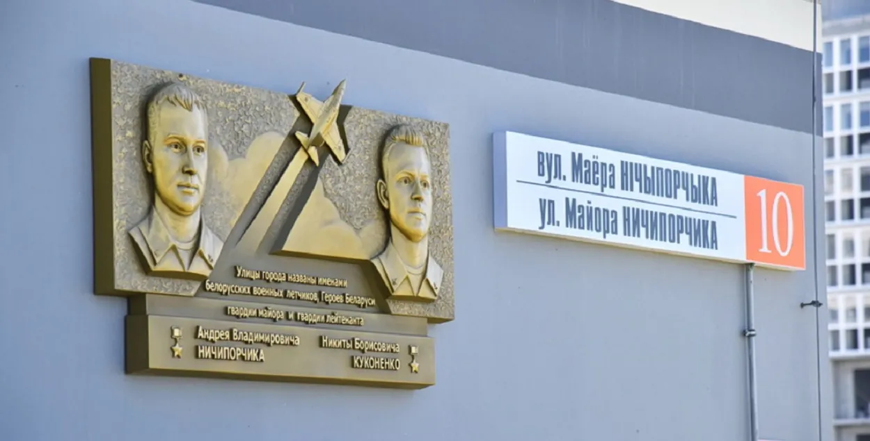 Мемориальная доска
