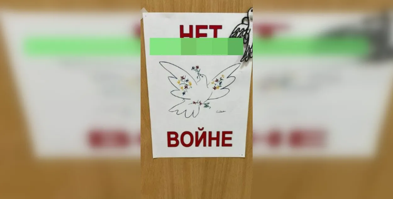 "Крамольны" плакат

